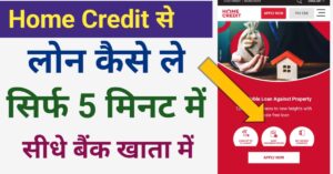 एचडीएफसी बैंक से पर्सनल