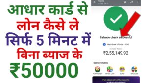 Aadhar Card Loan Online Apply